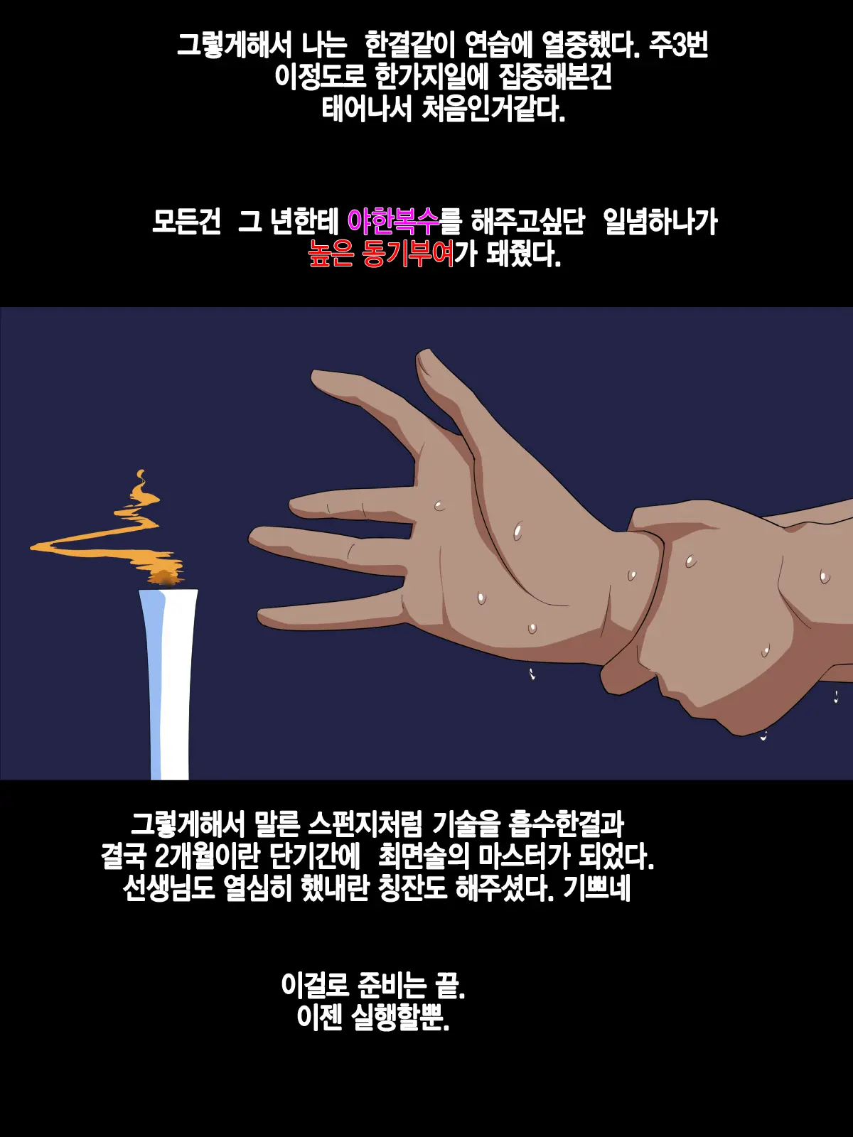 웹툰 이미지 9