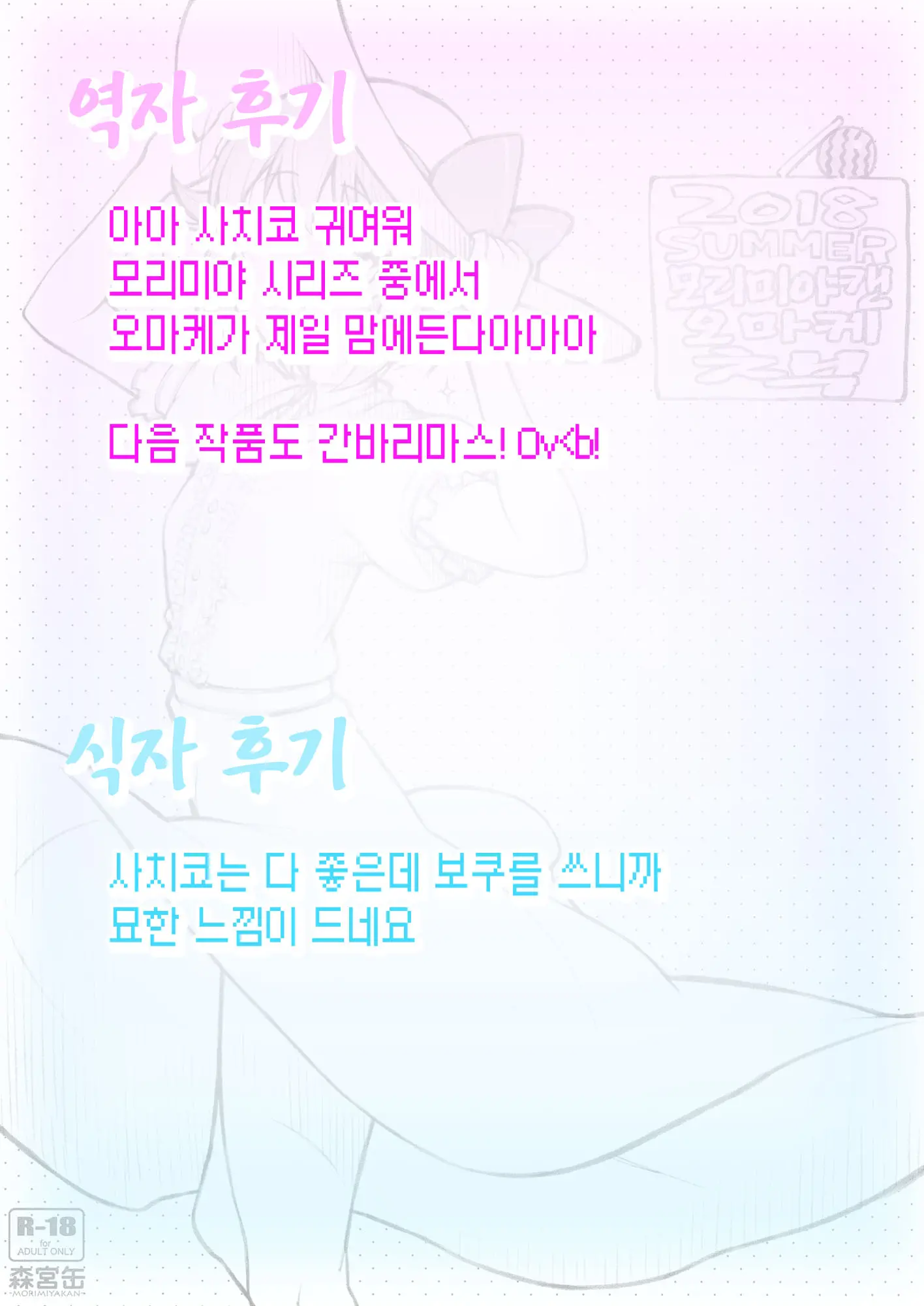 웹툰 이미지 8