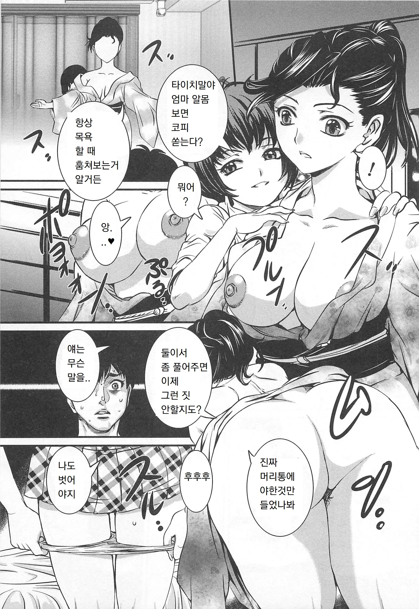 웹툰 이미지 8
