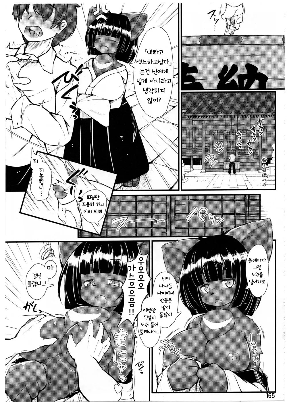 웹툰 이미지 163