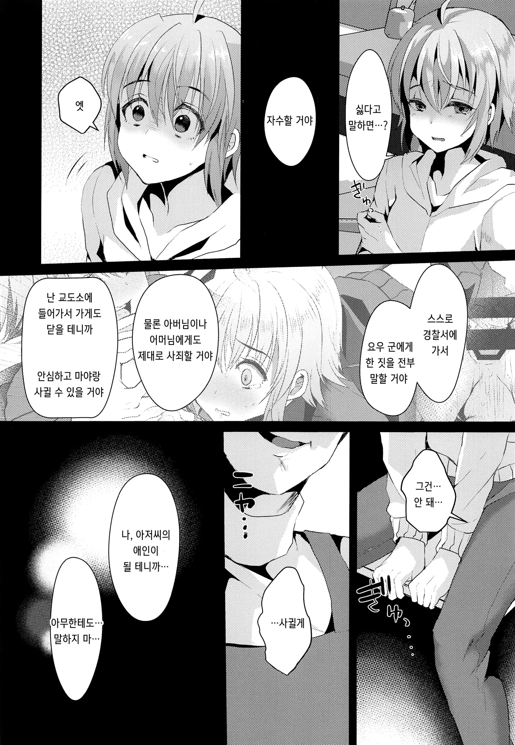 웹툰 이미지 4