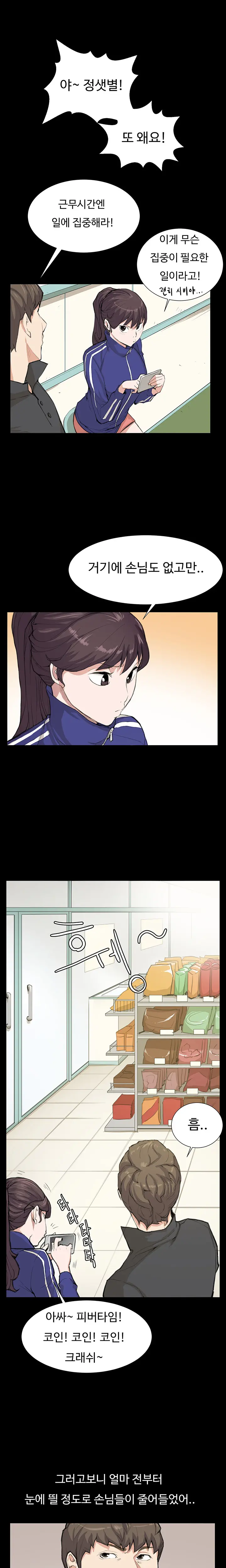 웹툰 이미지 146