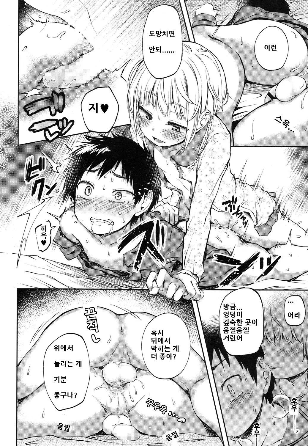 웹툰 이미지 16