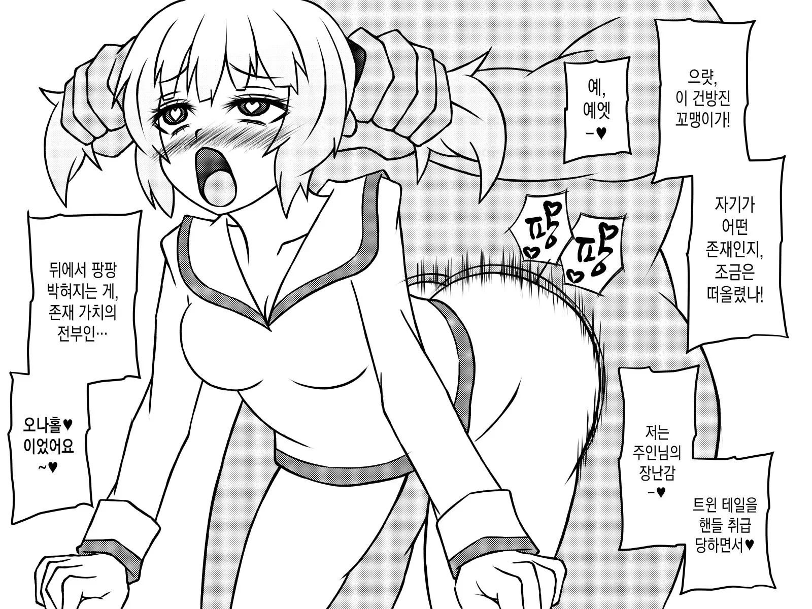 웹툰 이미지 282