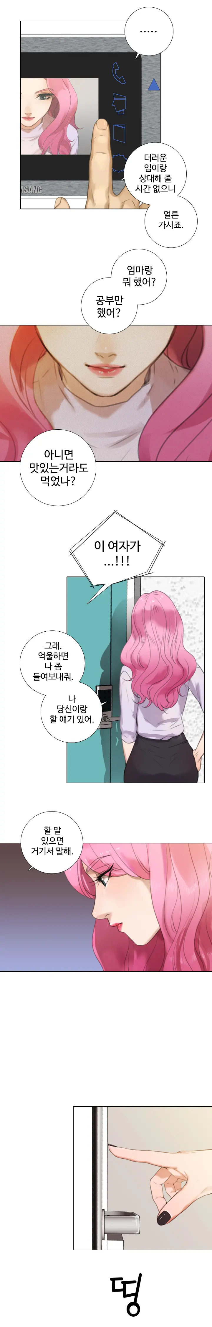웹툰 이미지 186