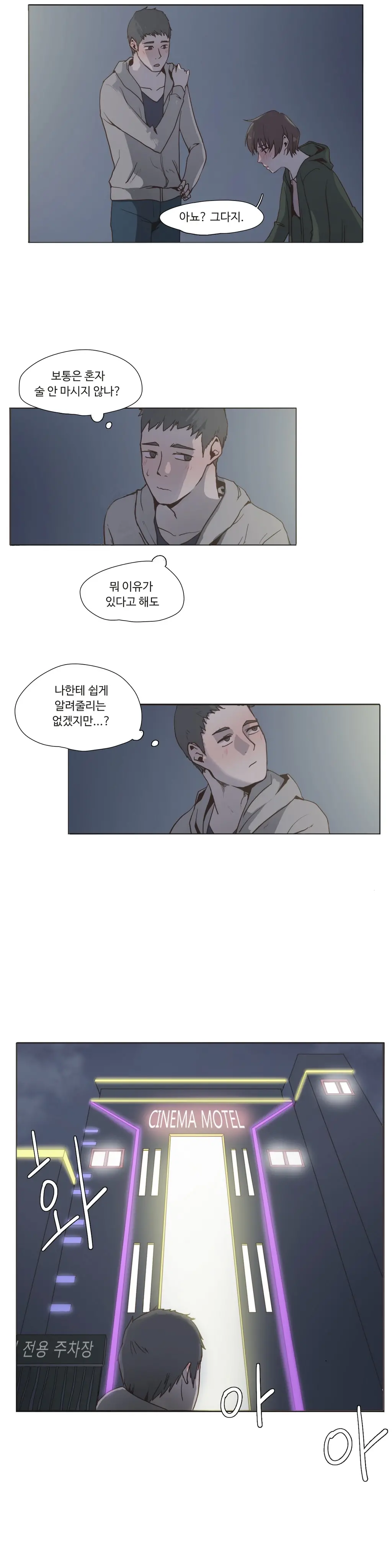 웹툰 이미지 24