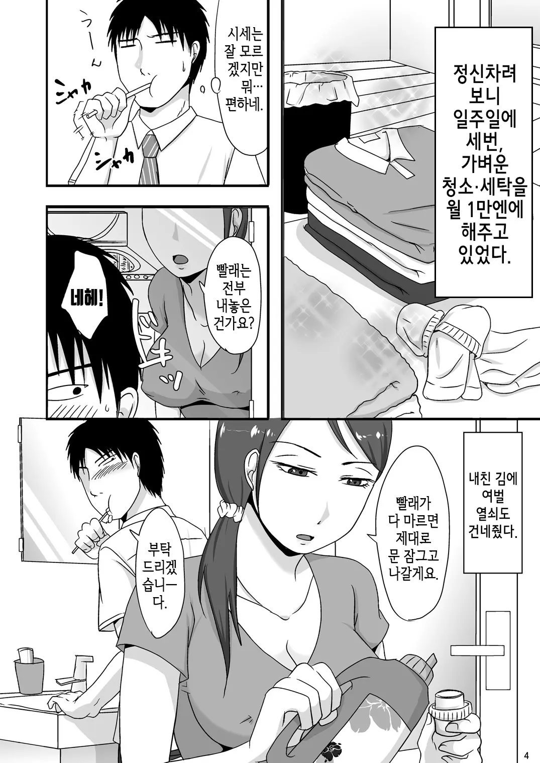 웹툰 이미지 2