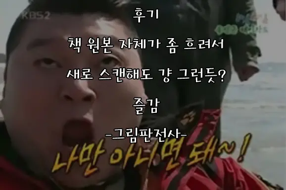 웹툰 이미지 26