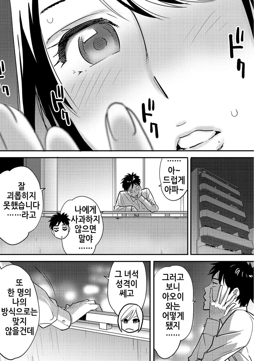 웹툰 이미지 49