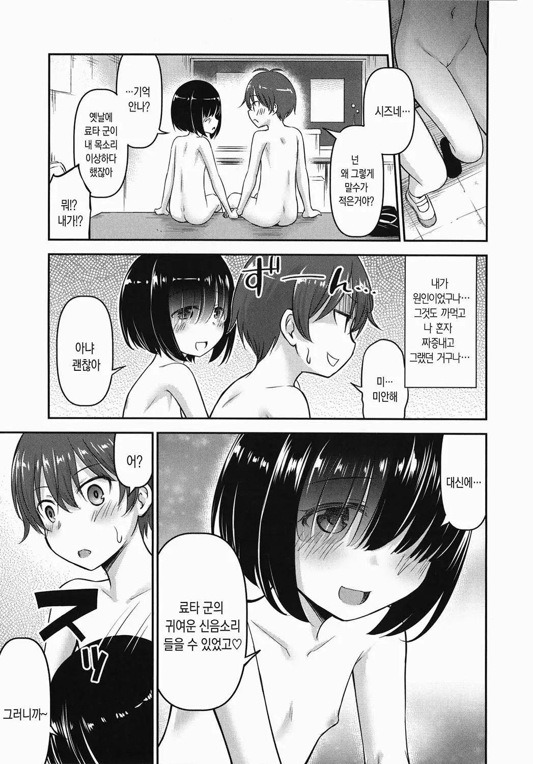 웹툰 이미지 181