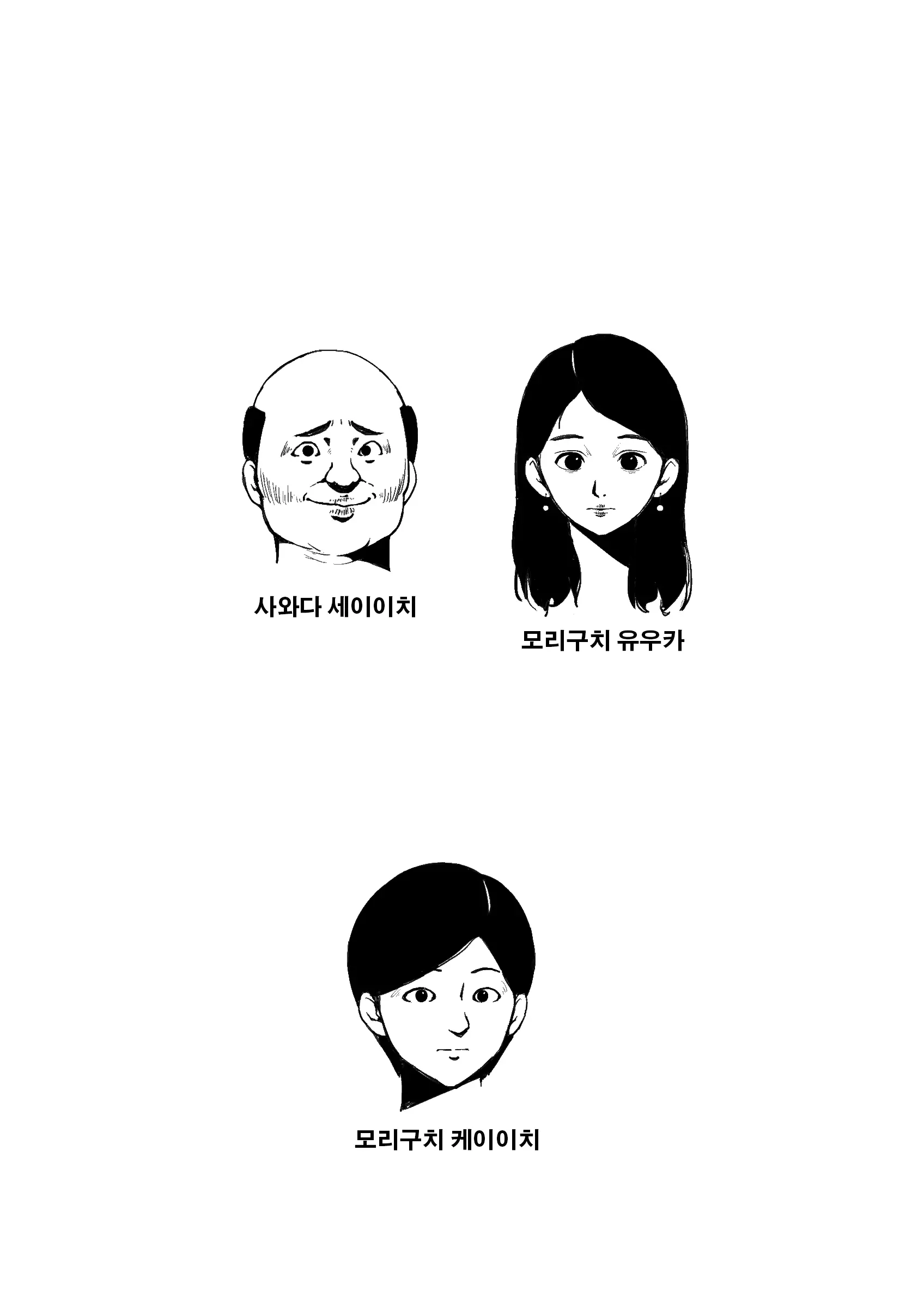 웹툰 이미지 1