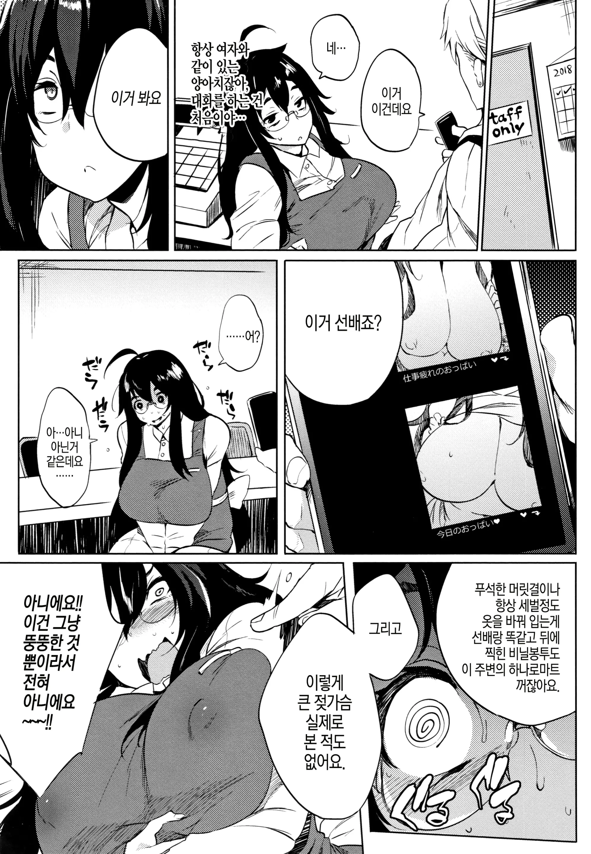웹툰 이미지 106