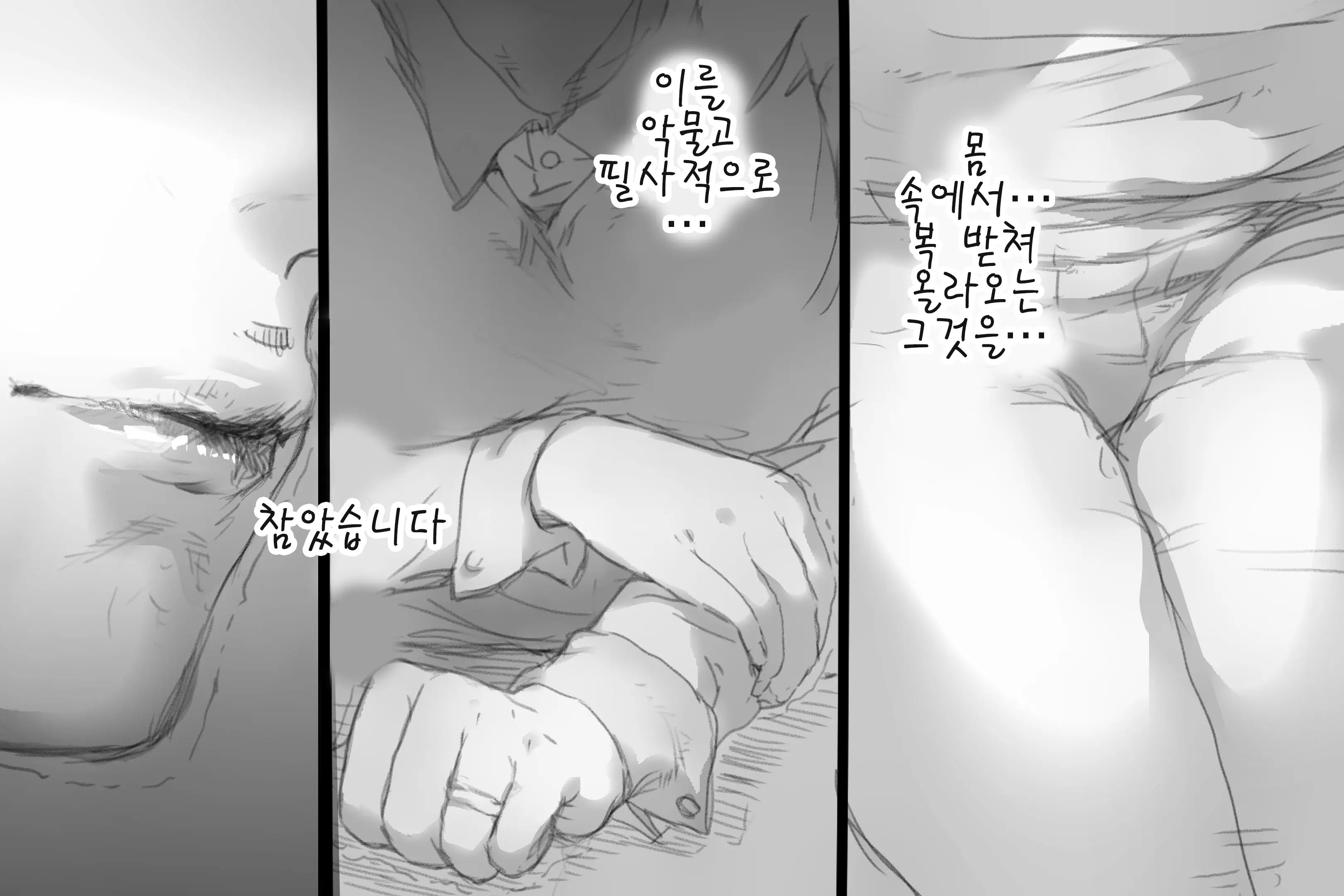 웹툰 이미지 79