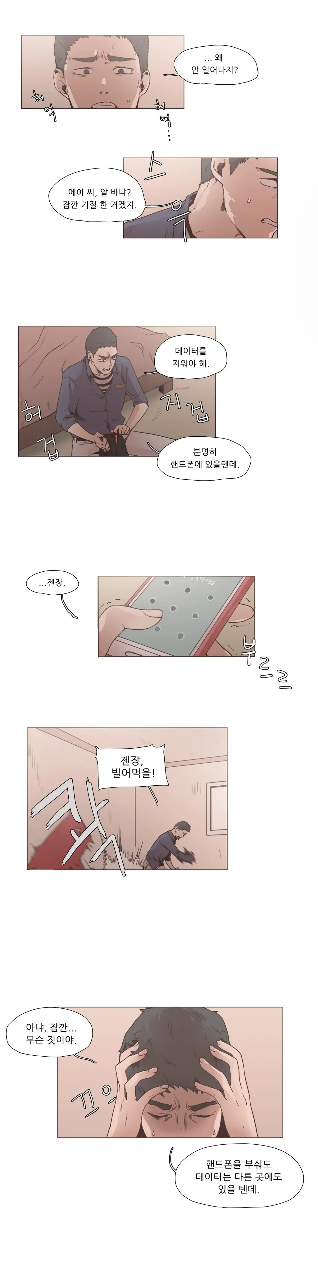 웹툰 이미지 166
