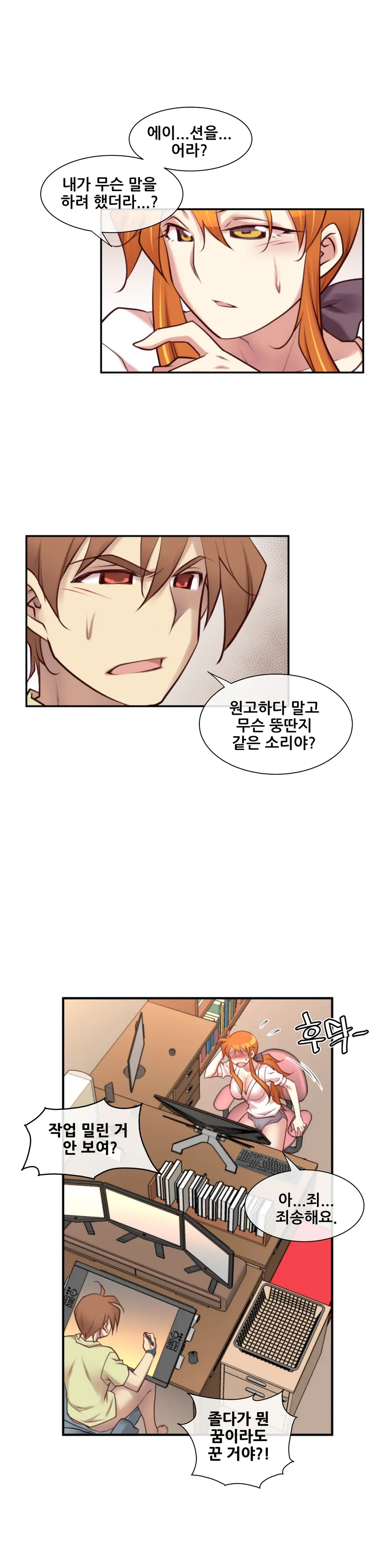웹툰 이미지 491