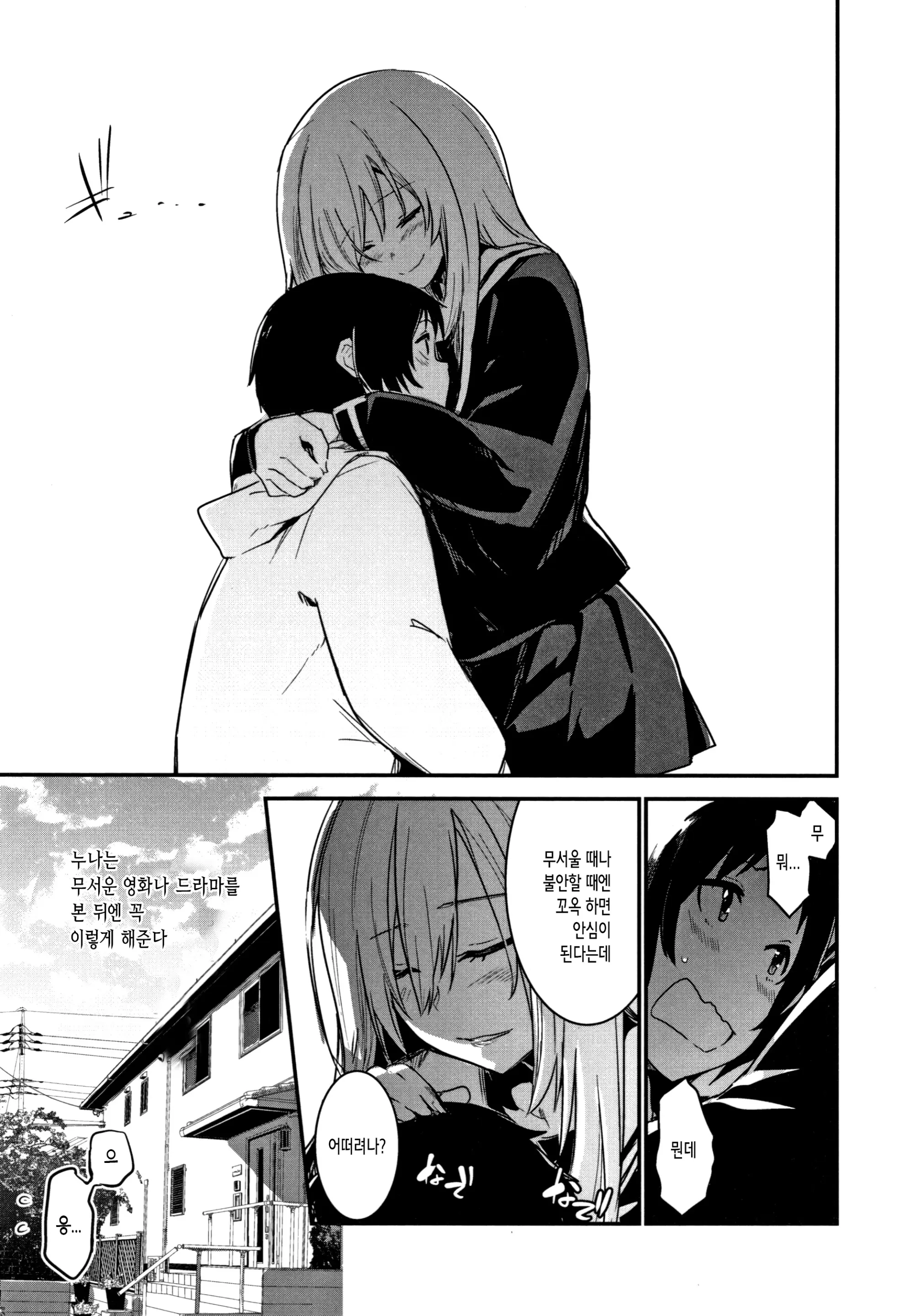 웹툰 이미지 119