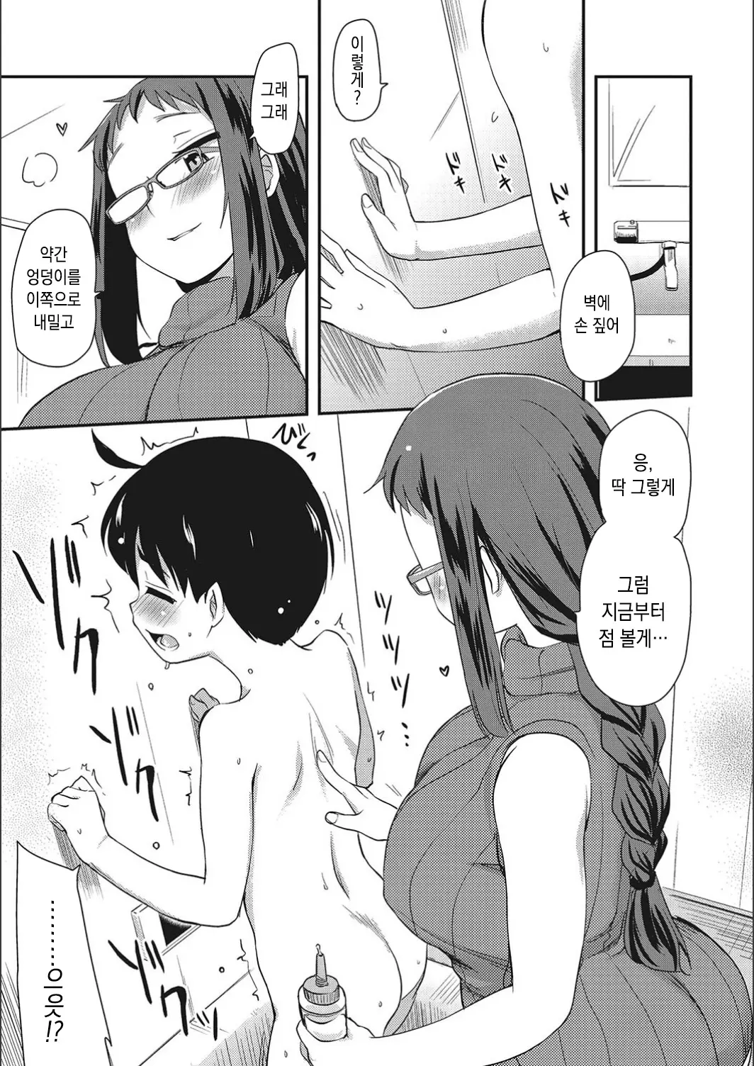 웹툰 이미지 188