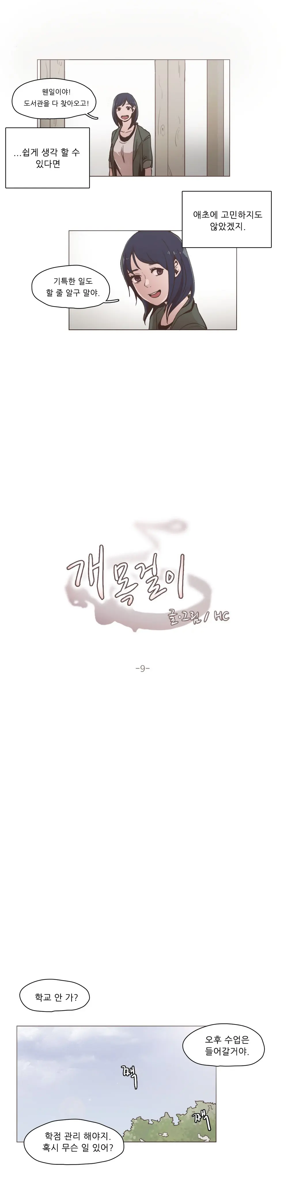 웹툰 이미지 188