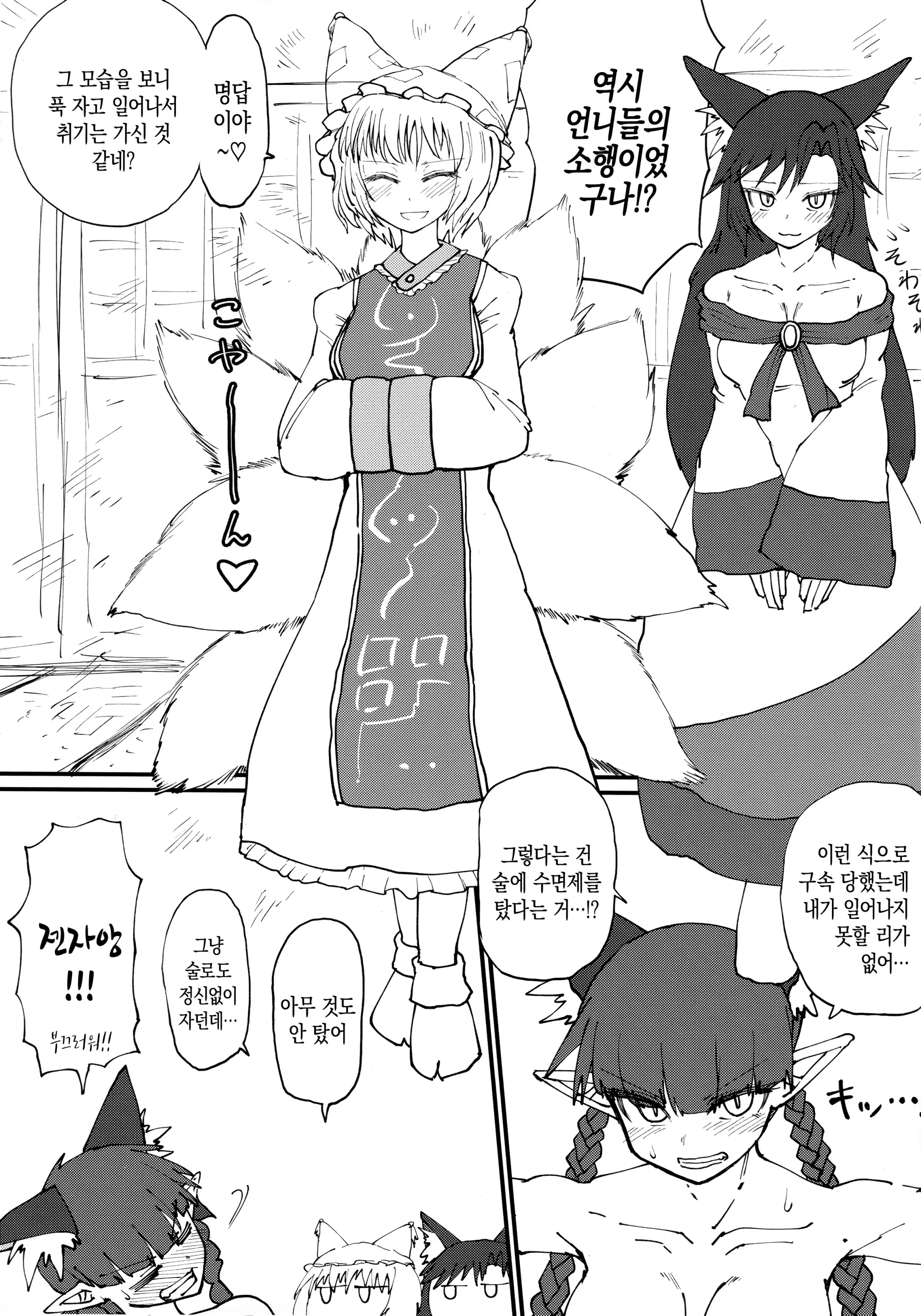 웹툰 이미지 3