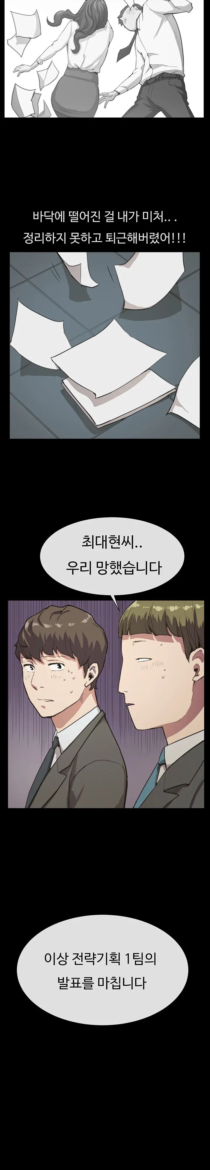 웹툰 이미지 294