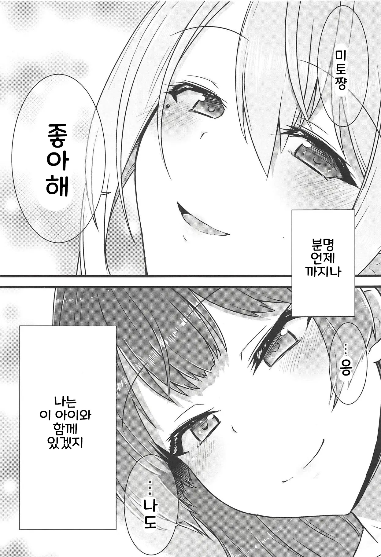 웹툰 이미지 34