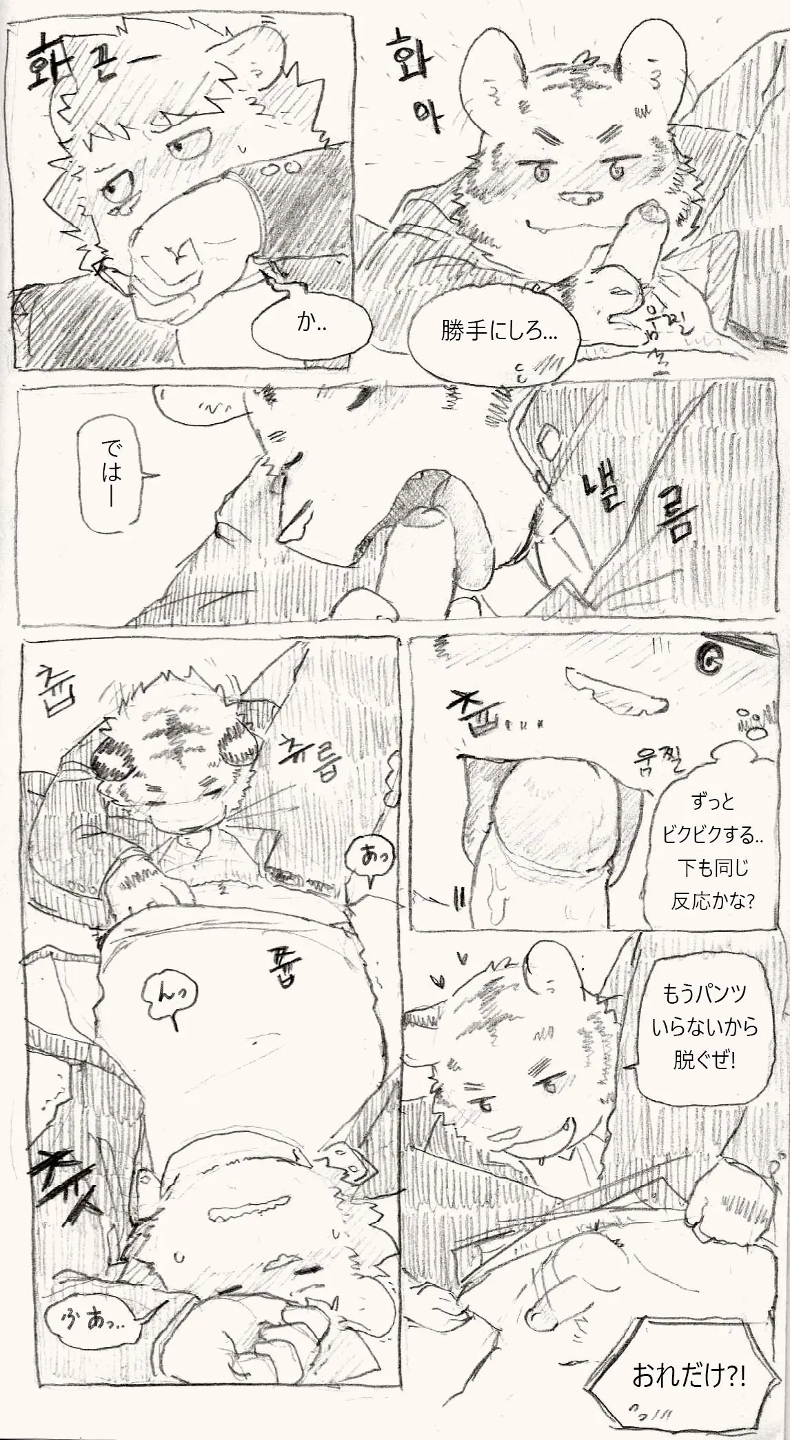 웹툰 이미지 2