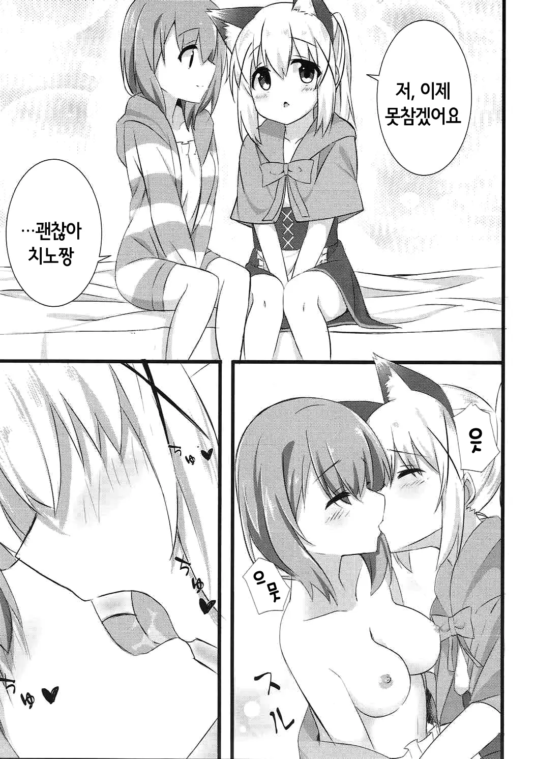웹툰 이미지 10