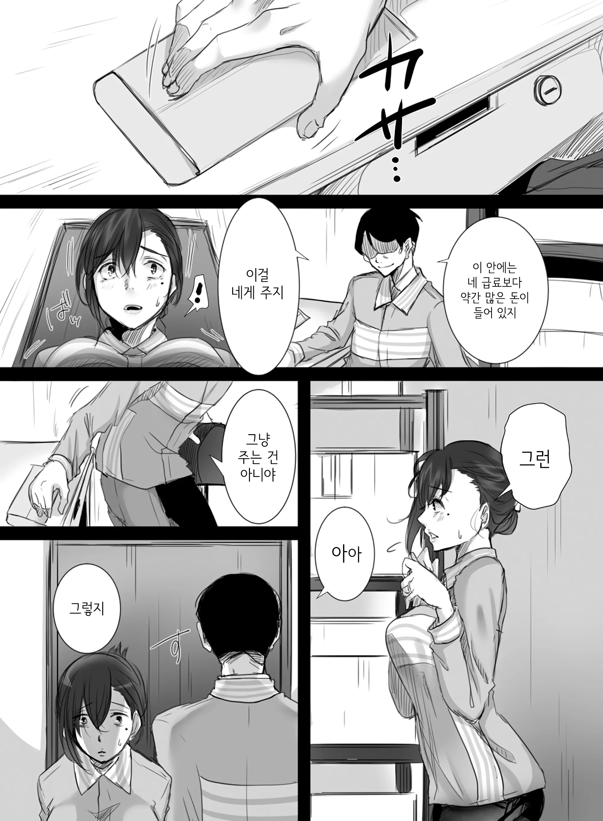 웹툰 이미지 6