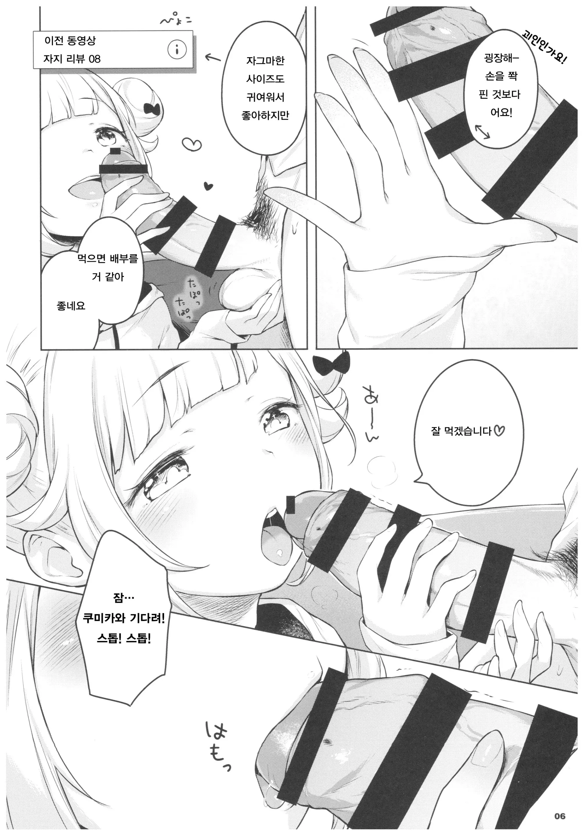 웹툰 이미지 4