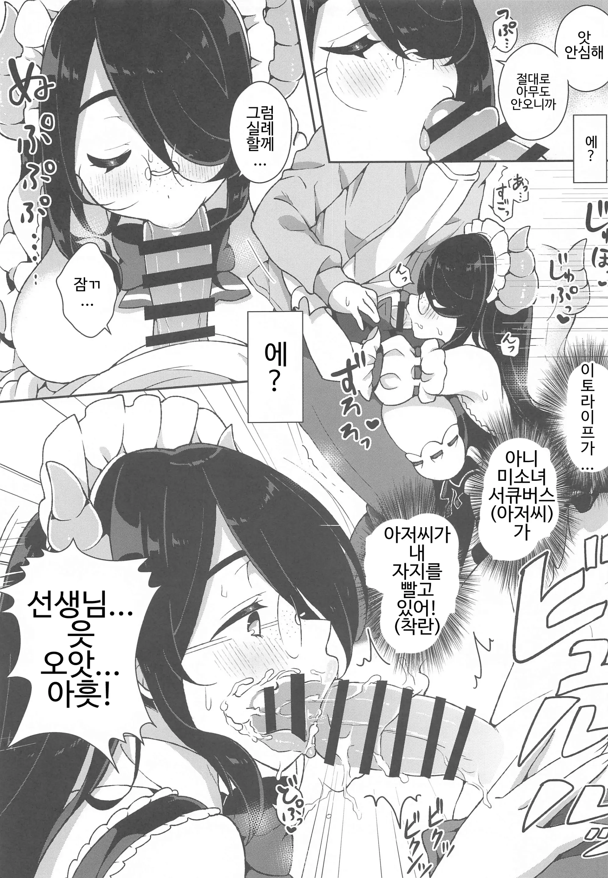 웹툰 이미지 5