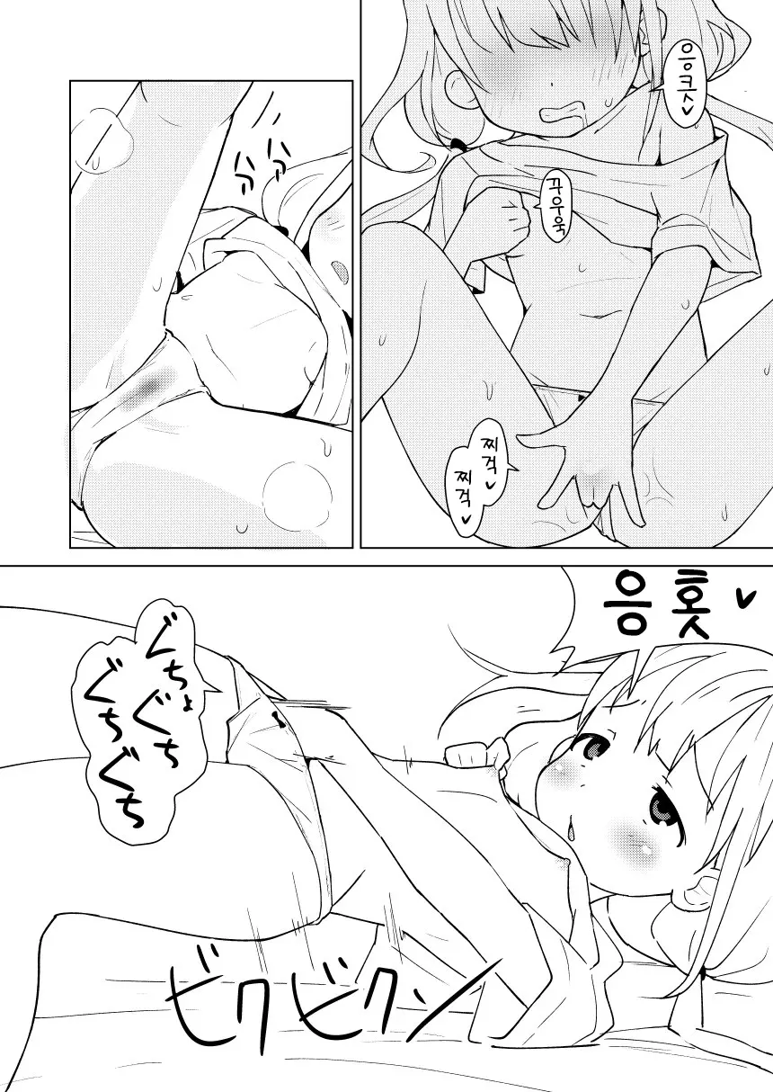 웹툰 이미지 2