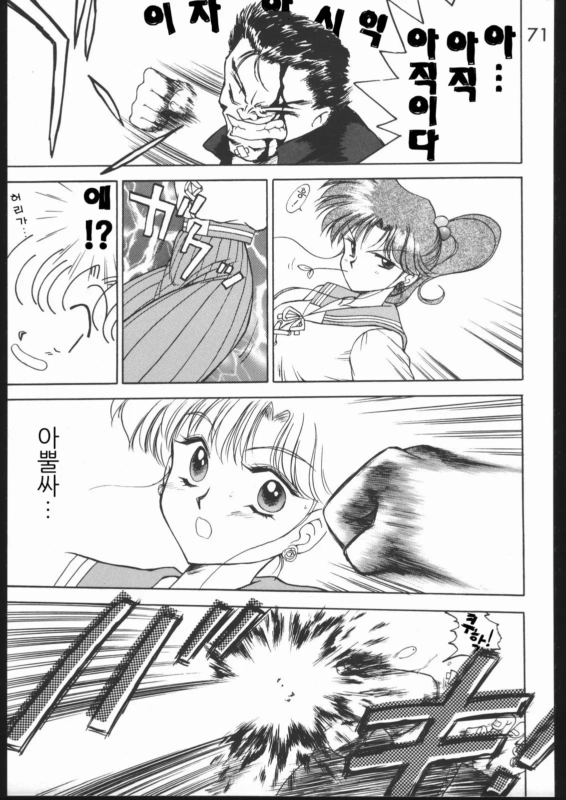 웹툰 이미지 69