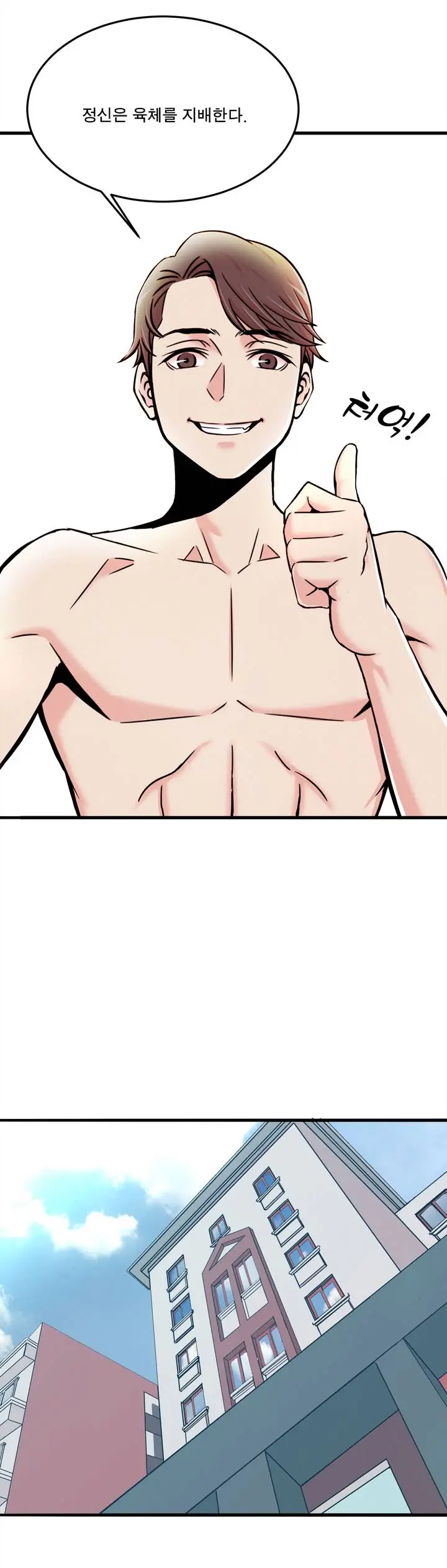 웹툰 이미지 18