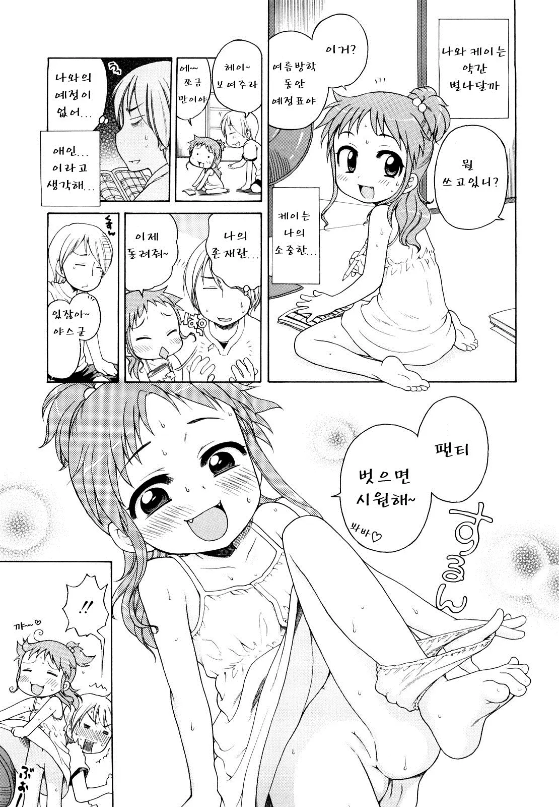 웹툰 이미지 26