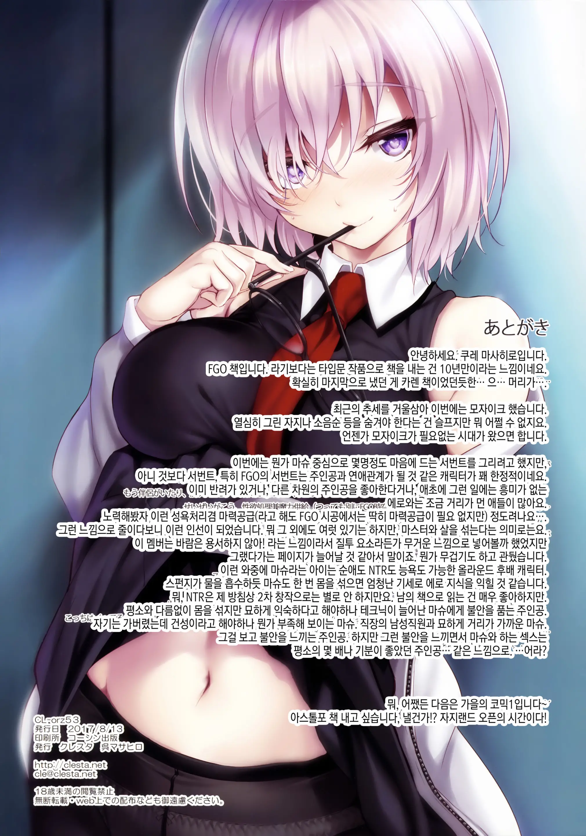 웹툰 이미지 26