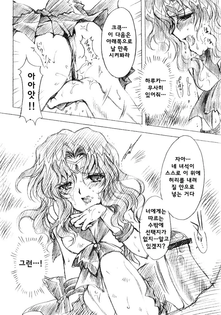 웹툰 이미지 11