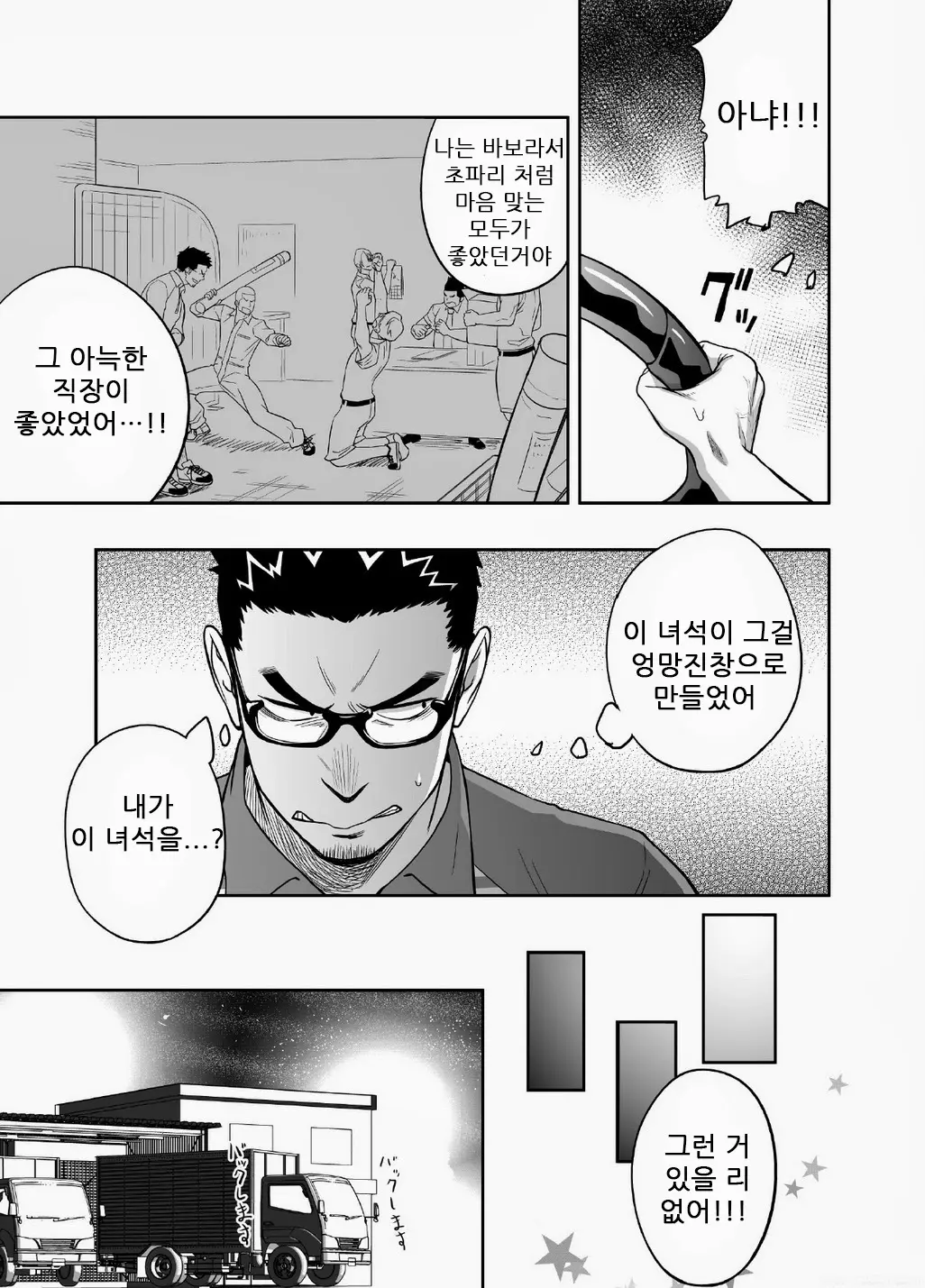 웹툰 이미지 8