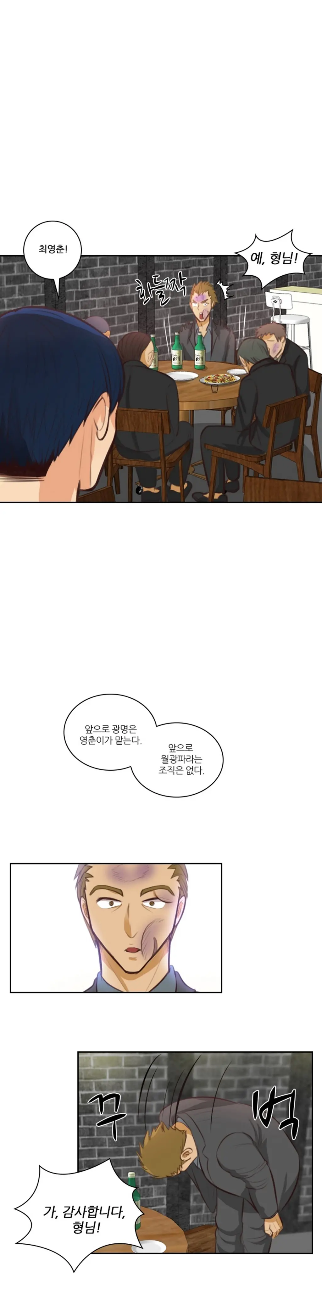 웹툰 이미지 298
