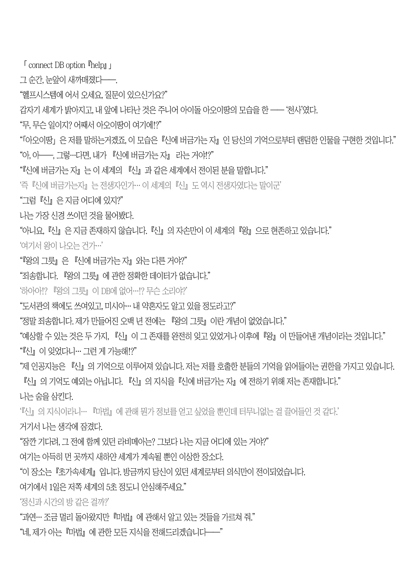 웹툰 이미지 3
