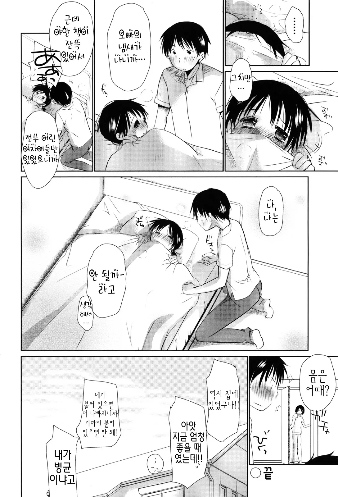 웹툰 이미지 153