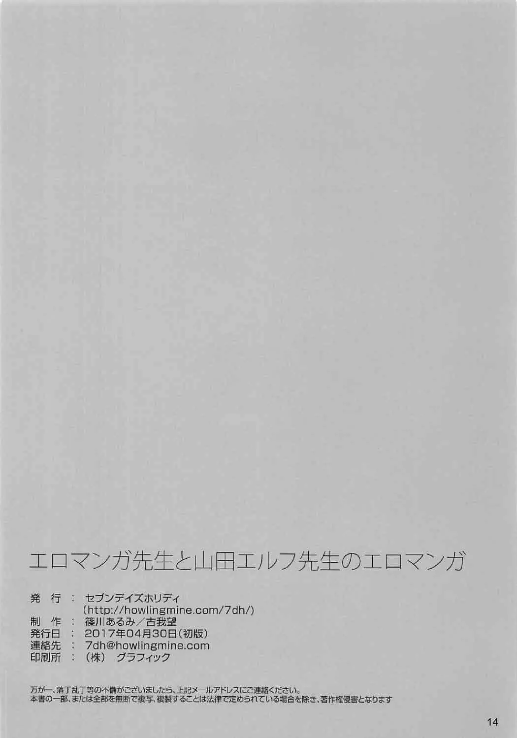 웹툰 이미지 13