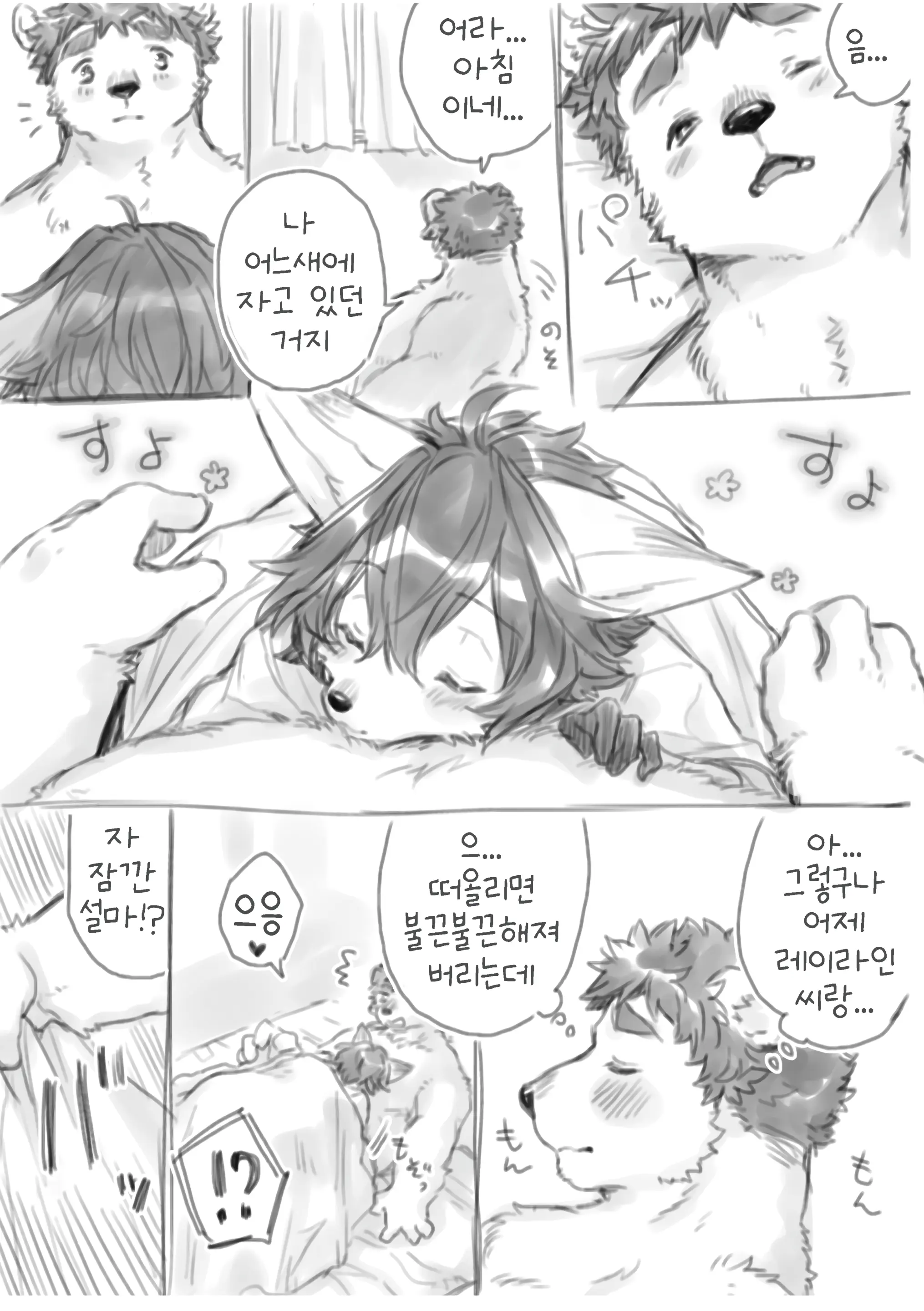 웹툰 이미지 38