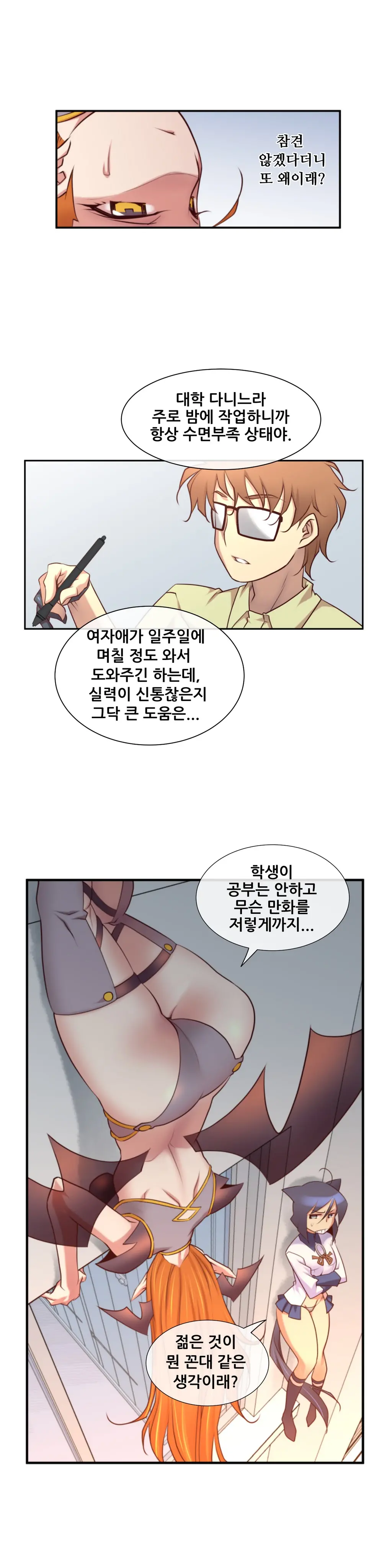 웹툰 이미지 472