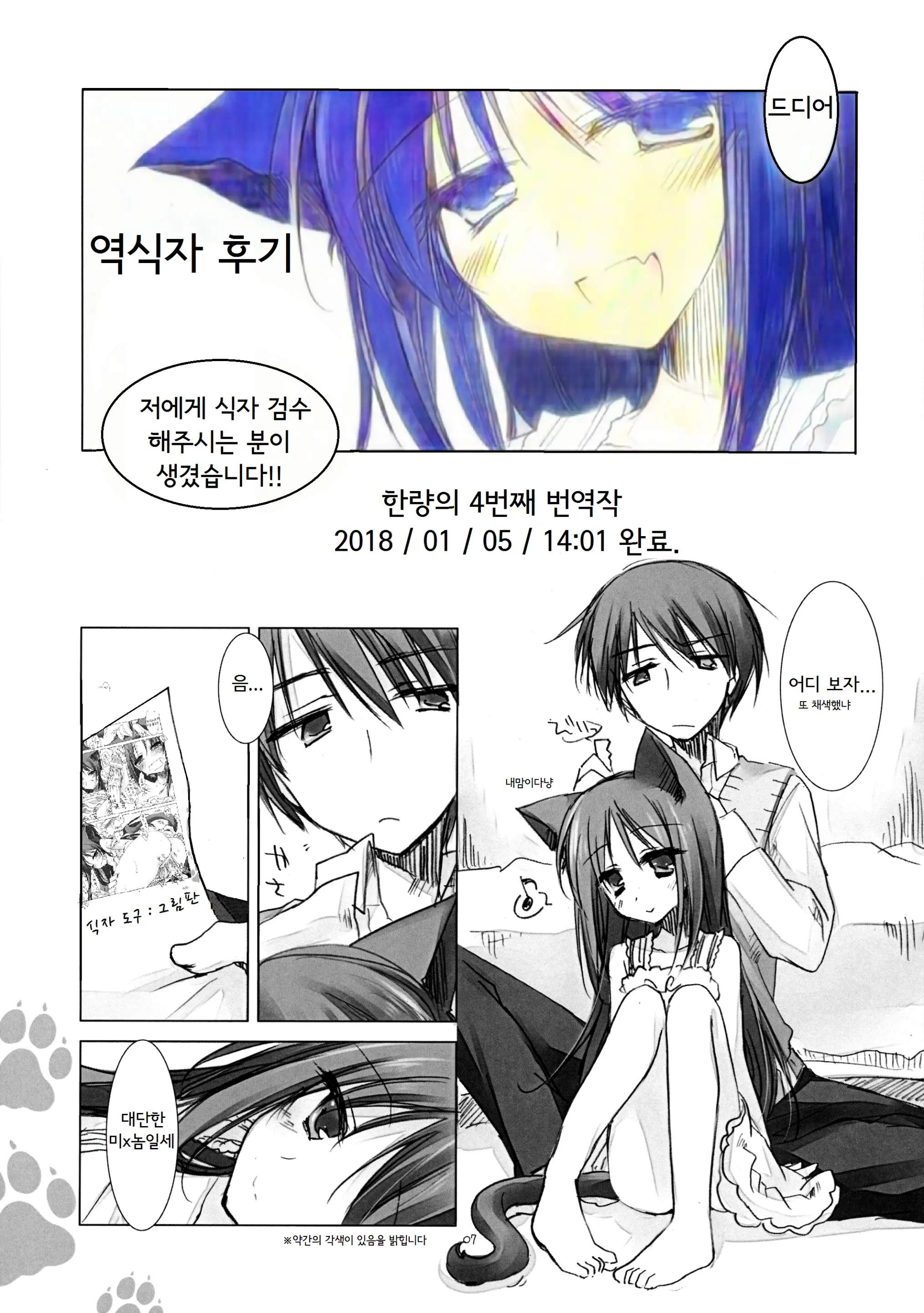 웹툰 이미지 17