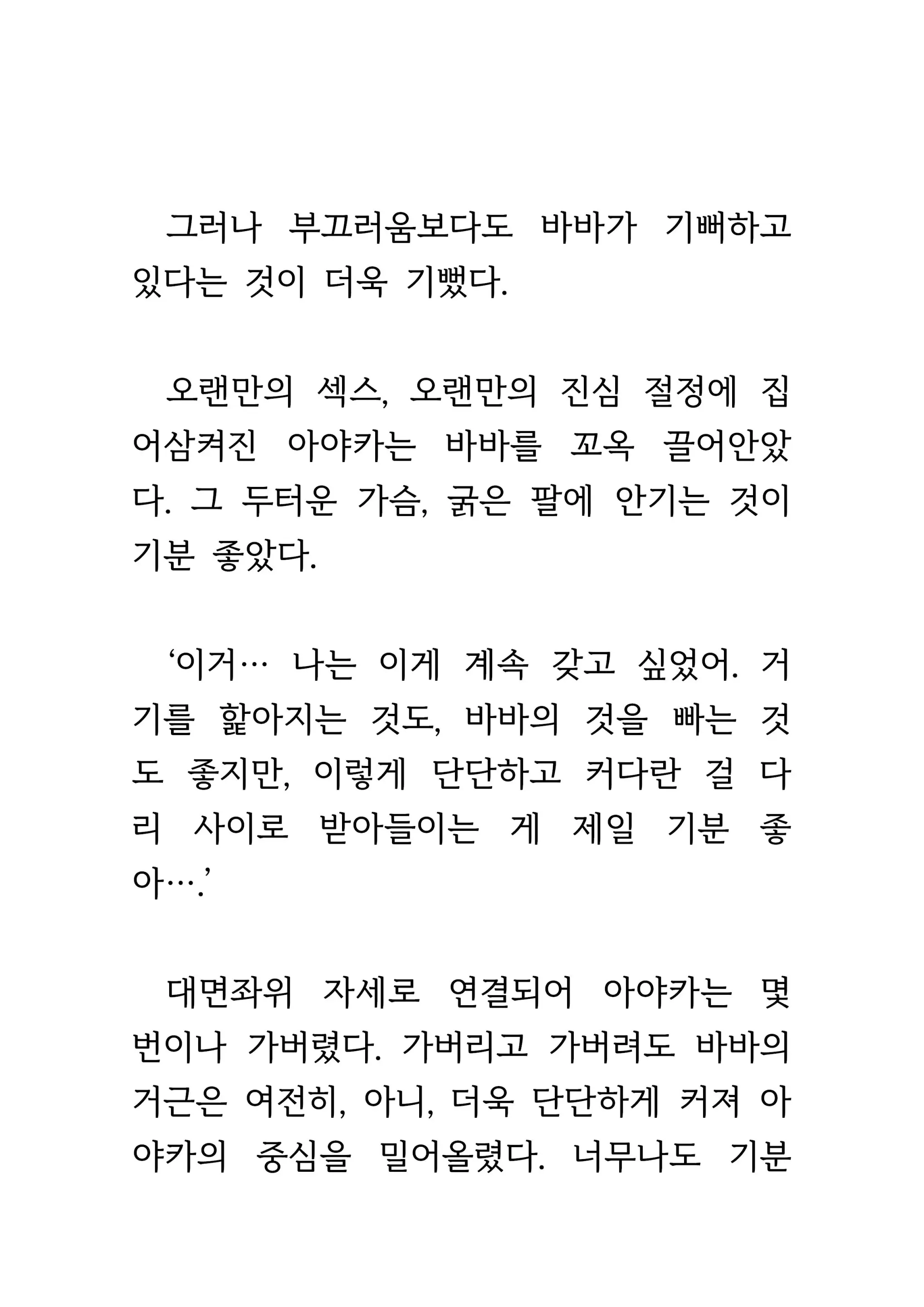 웹툰 이미지 310