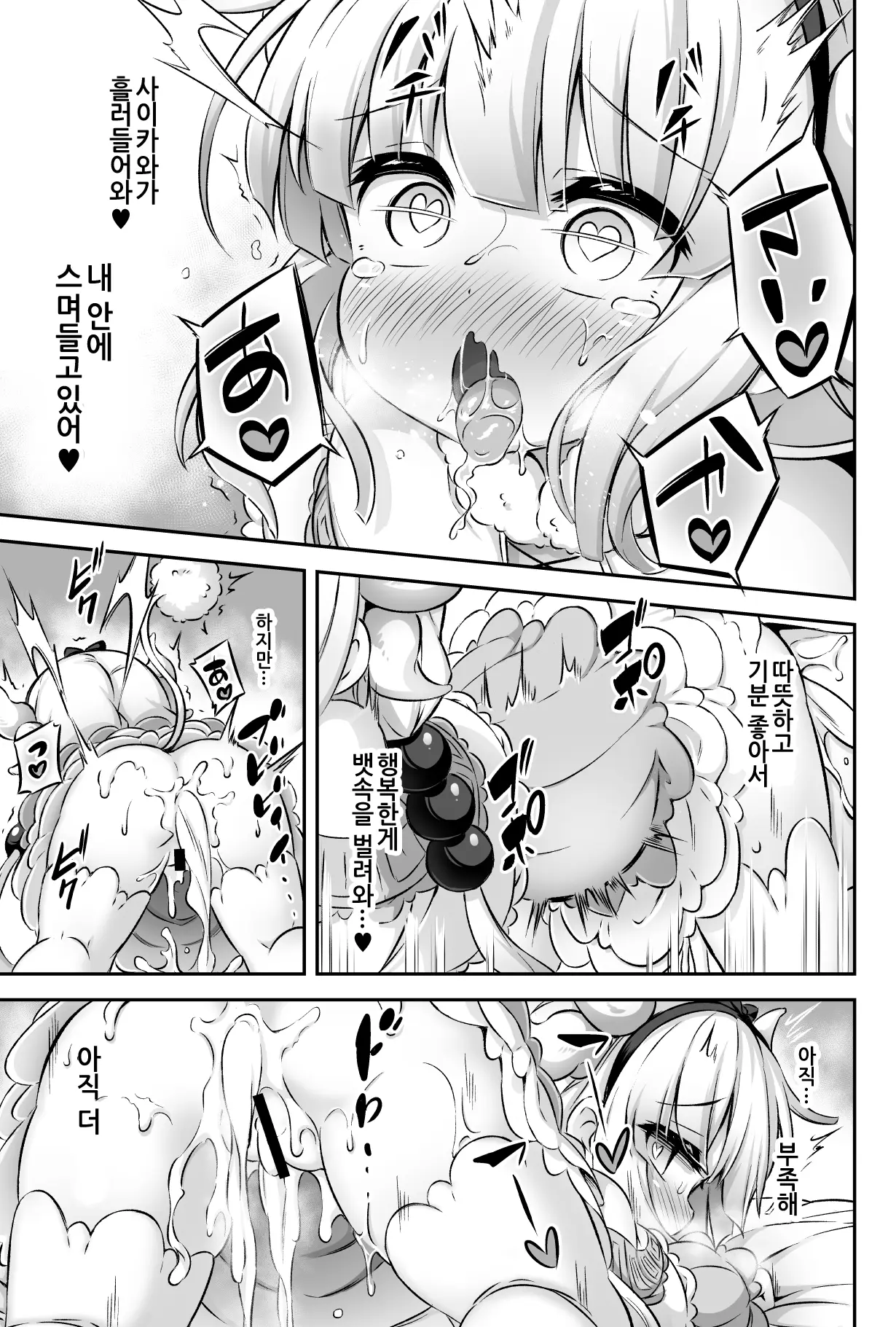 웹툰 이미지 23