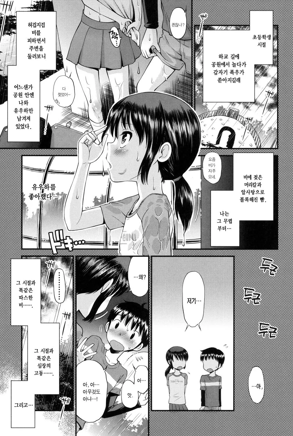 웹툰 이미지 0
