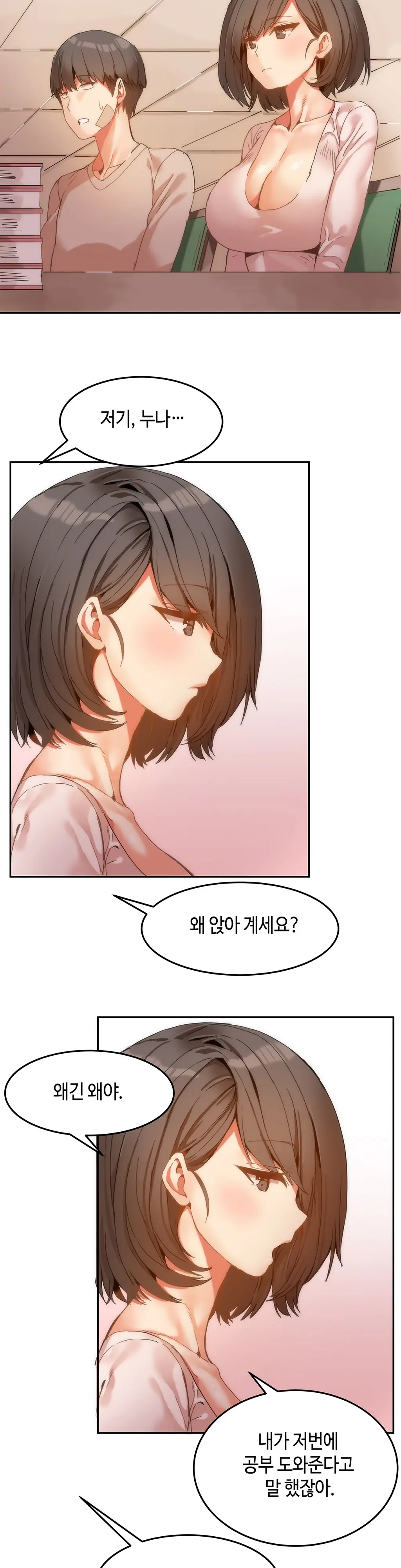 웹툰 이미지 119