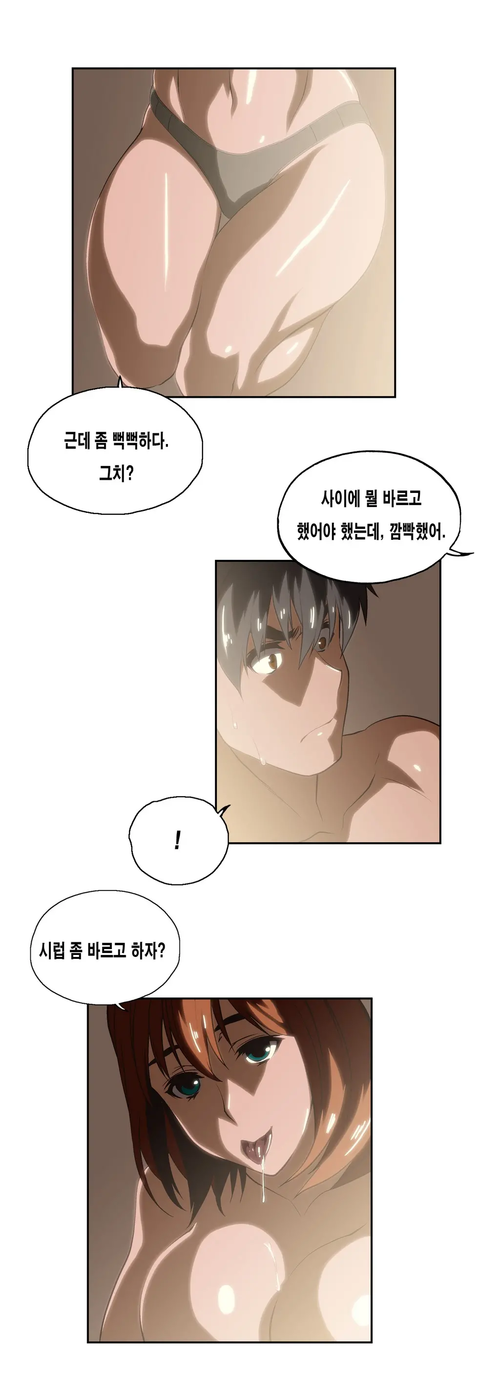 웹툰 이미지 485