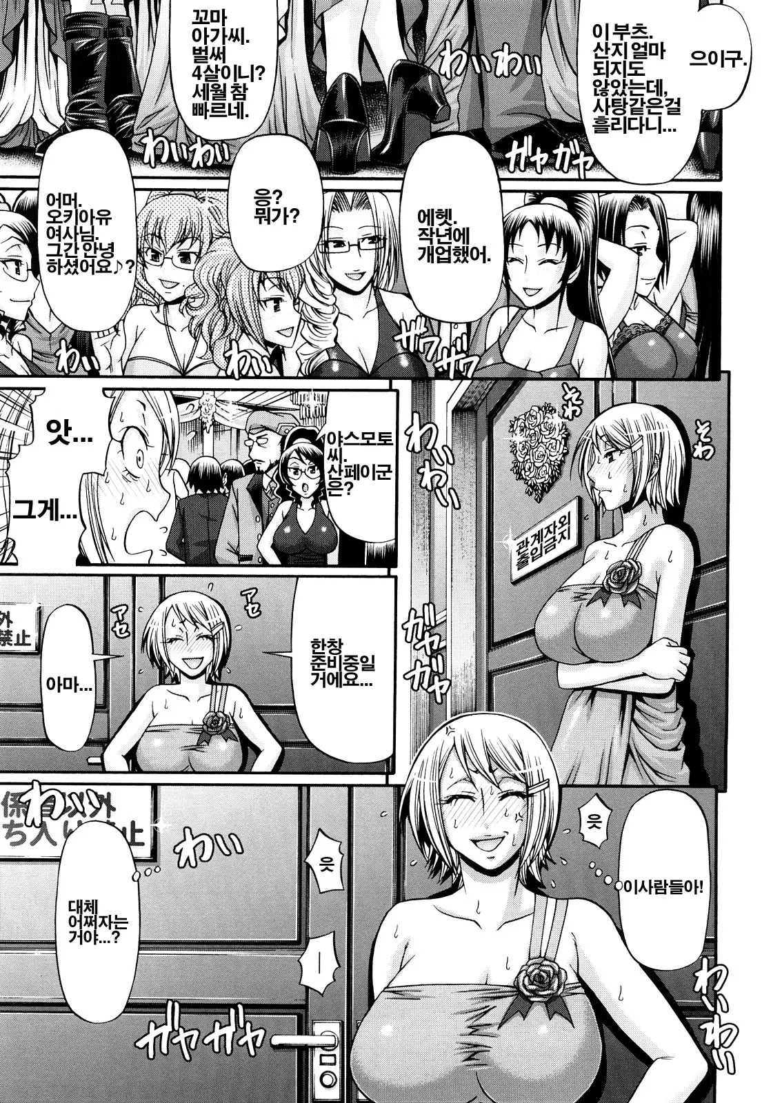웹툰 이미지 151